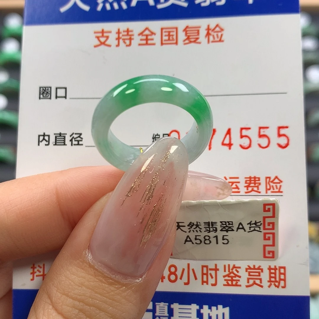 翡翠未镶嵌戒指11