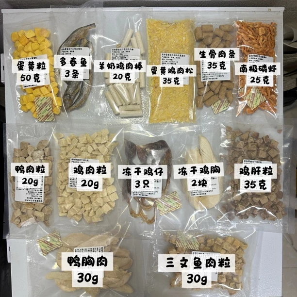 13种猫狗通吃套餐增肥美毛发腮补钙磨牙淡化泪痕