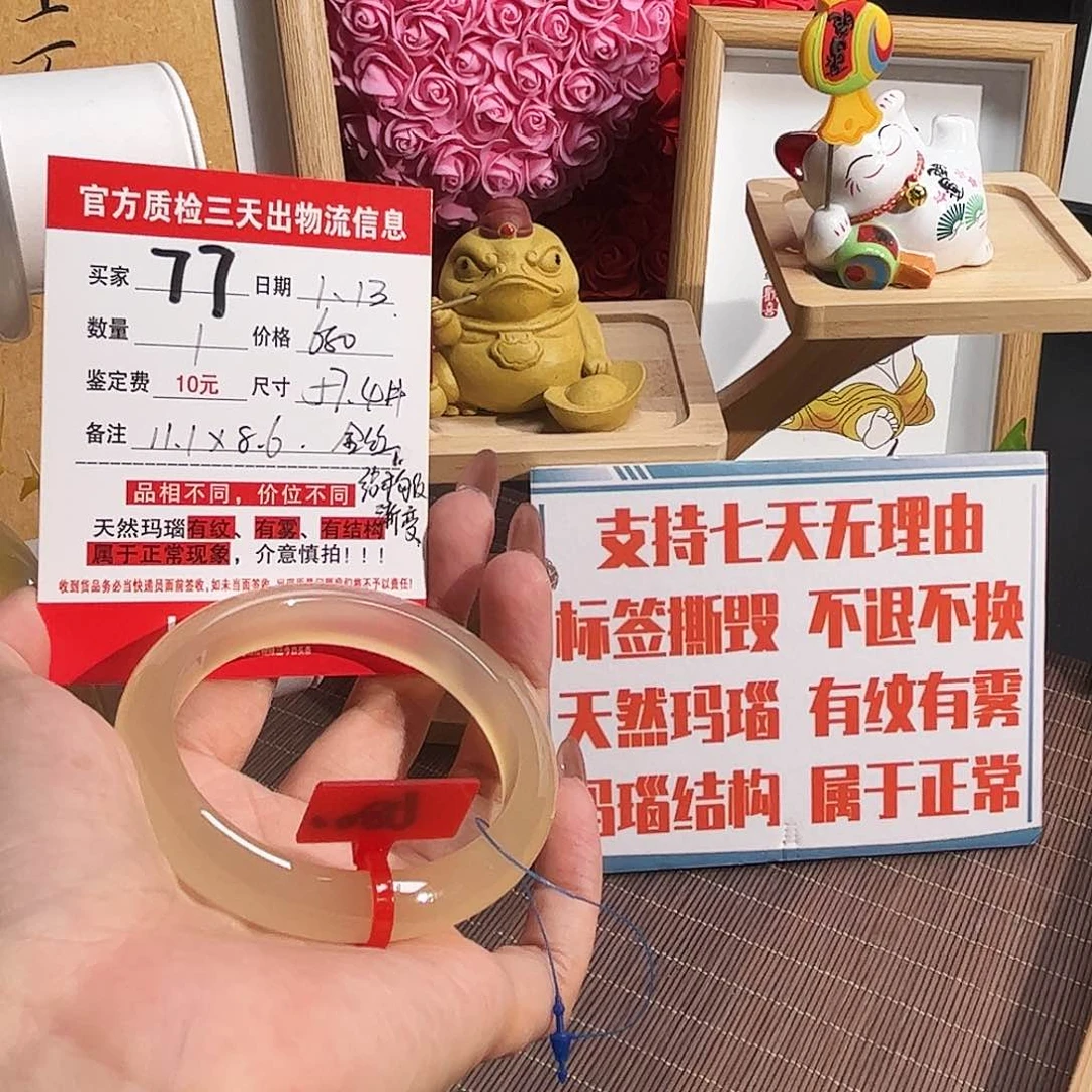 玛瑙/玉髓手镯未镶嵌贝