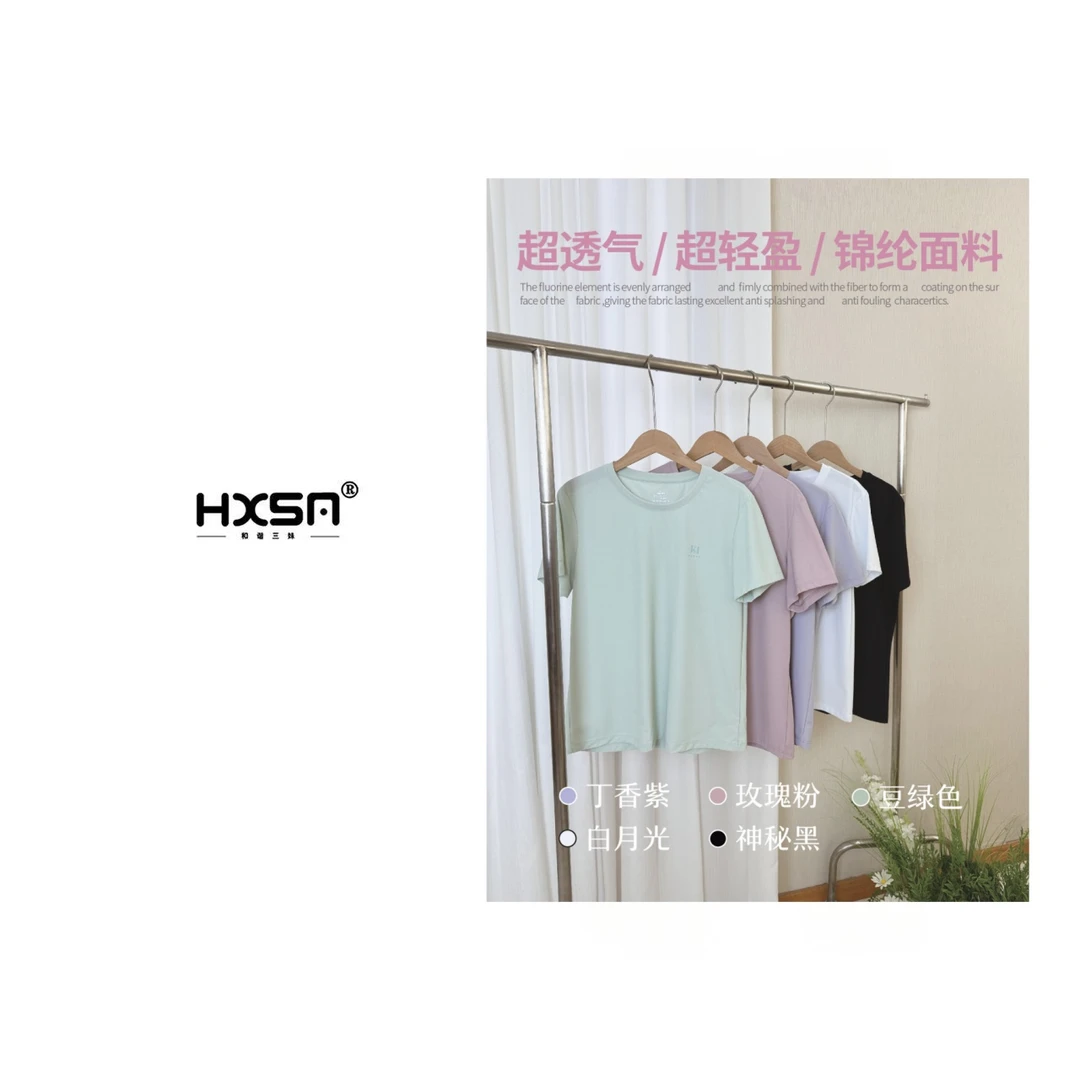 HXSM「女士冰击零感T」夏HI轻盈透气圆领短袖253