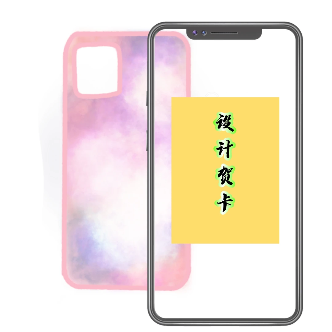 2025年黄色手机贺卡
