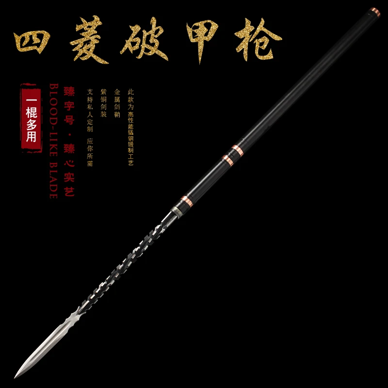 四菱枪矛刃破甲棍中剑龙泉可反接长款一体刀剑不锈高锰钢未开刃