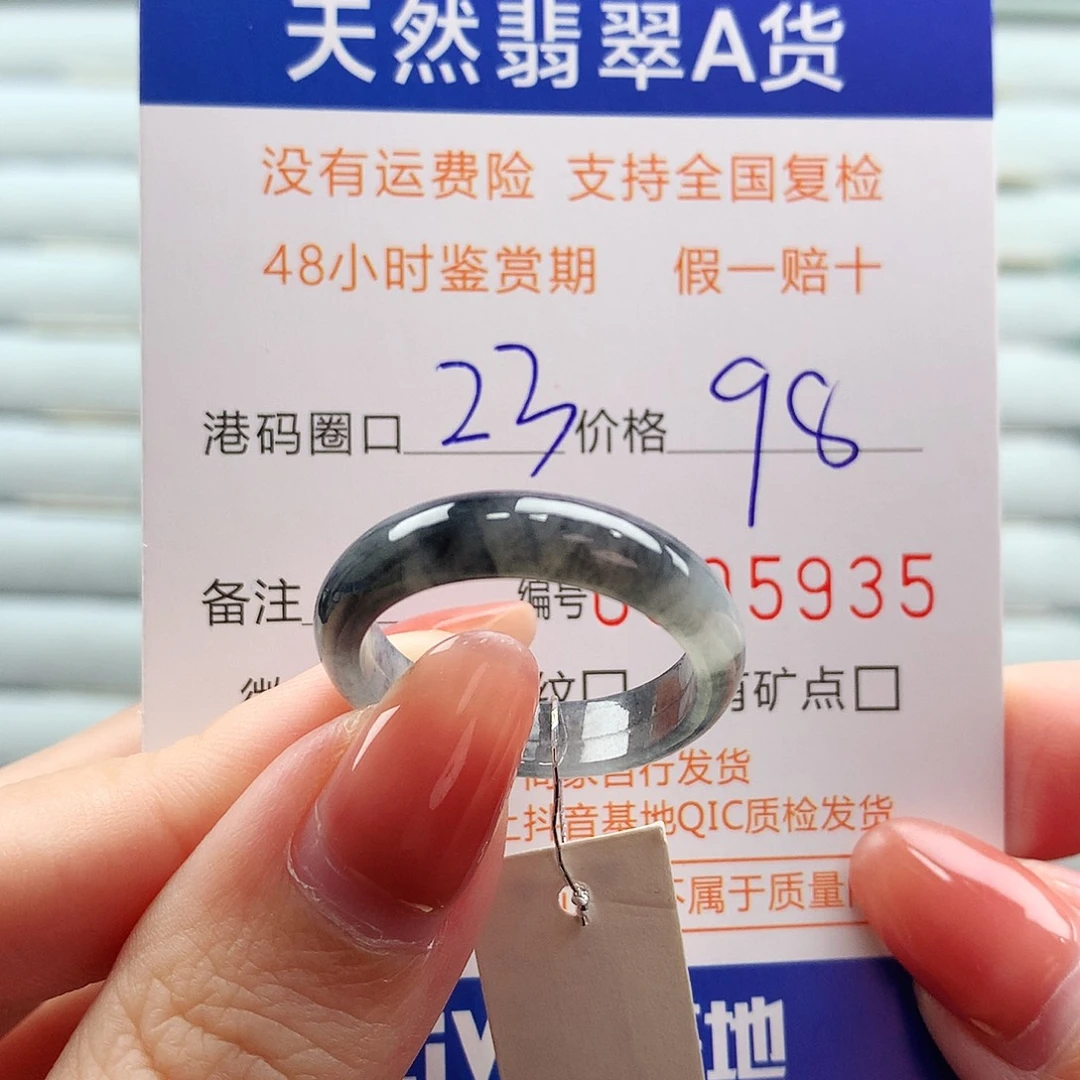 翡翠未镶嵌戒指翡翠