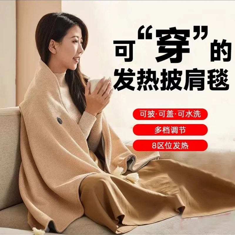 2026新款暖身毯家用发热披肩办公室午休电褥子户外便携保暖电热毯