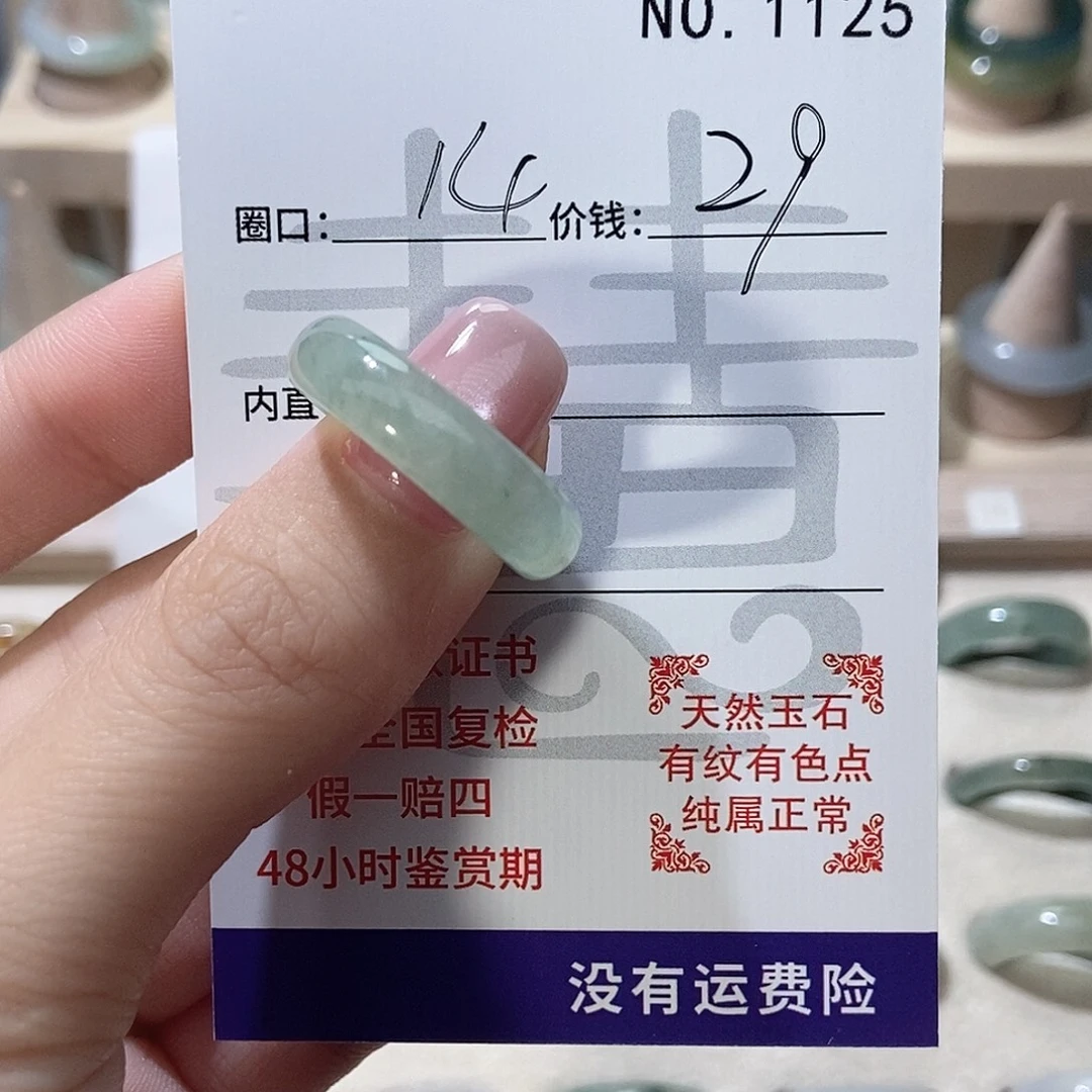 翡翠未镶嵌戒指1125