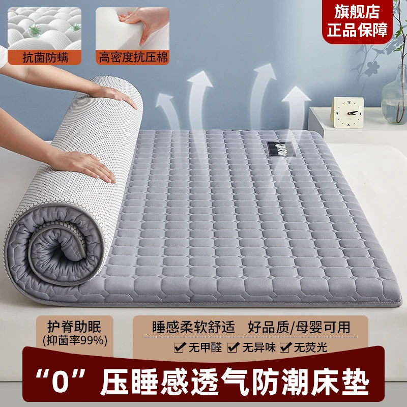 加厚记忆纤维床垫学生宿舍软垫家用卧室单人租房透气抑菌榻榻米