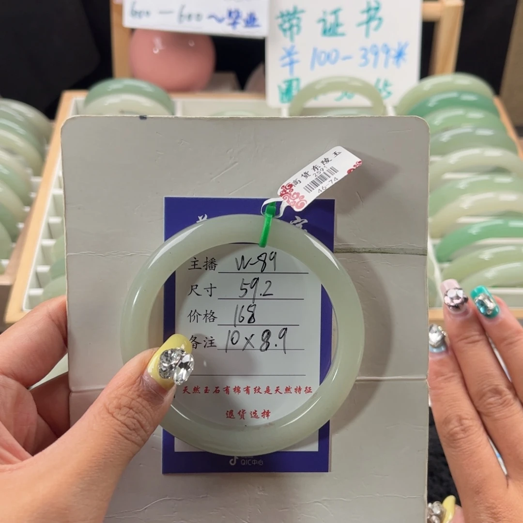 石英质玉手镯未镶嵌章*白