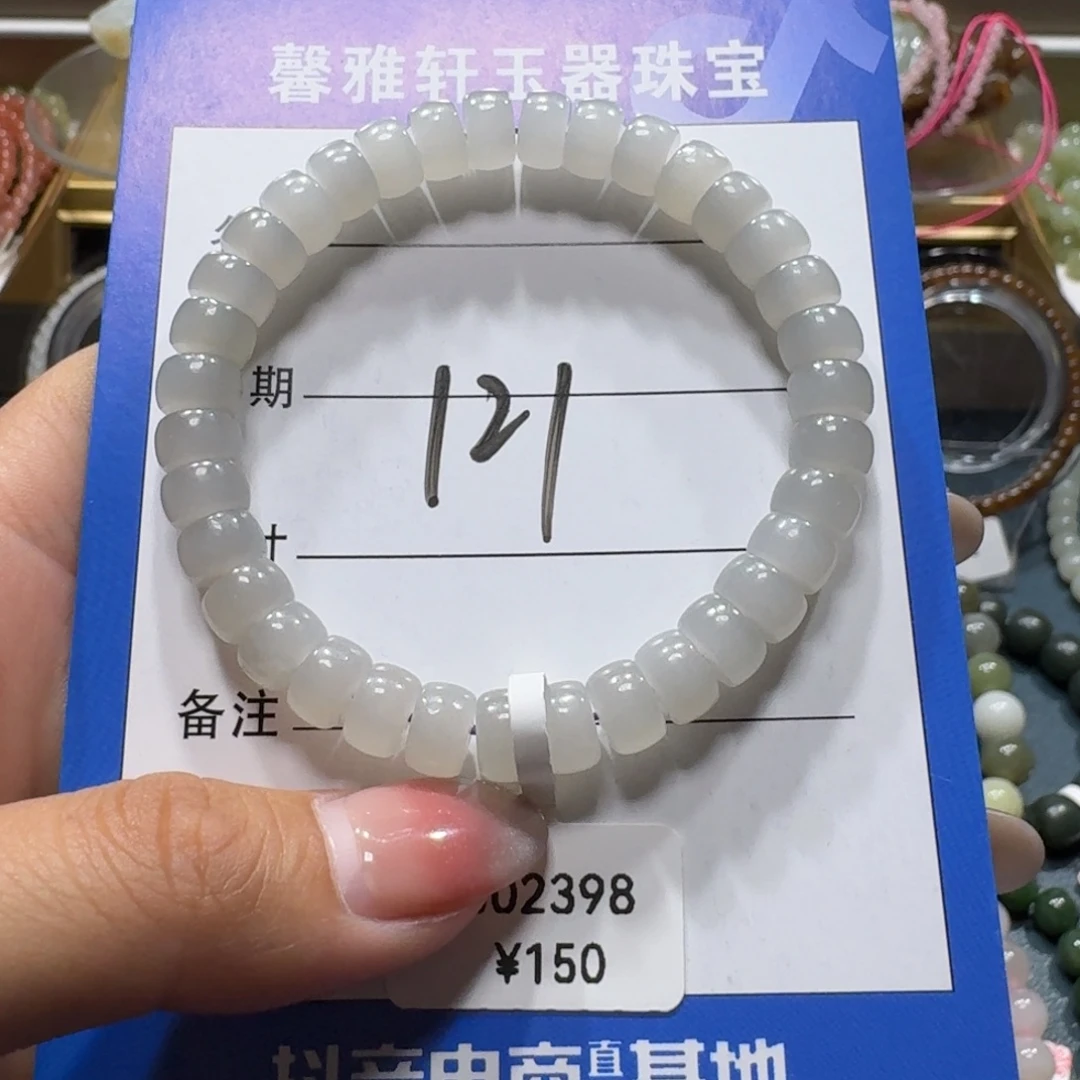 未镶嵌手串和田玉