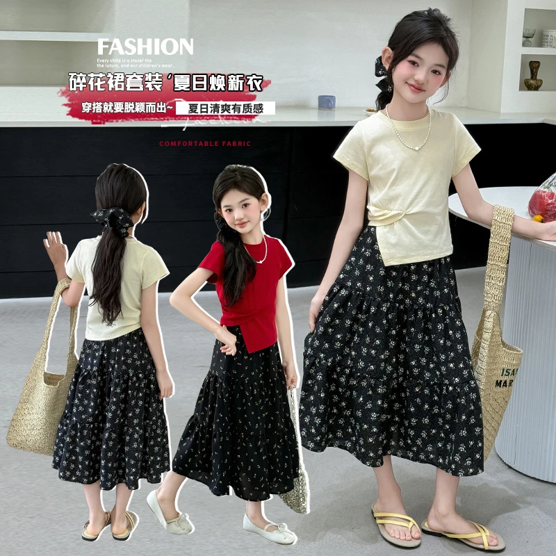 女童短袖半身裙套装2025新款儿童洋气时髦T恤女孩碎花裙两件套夏t