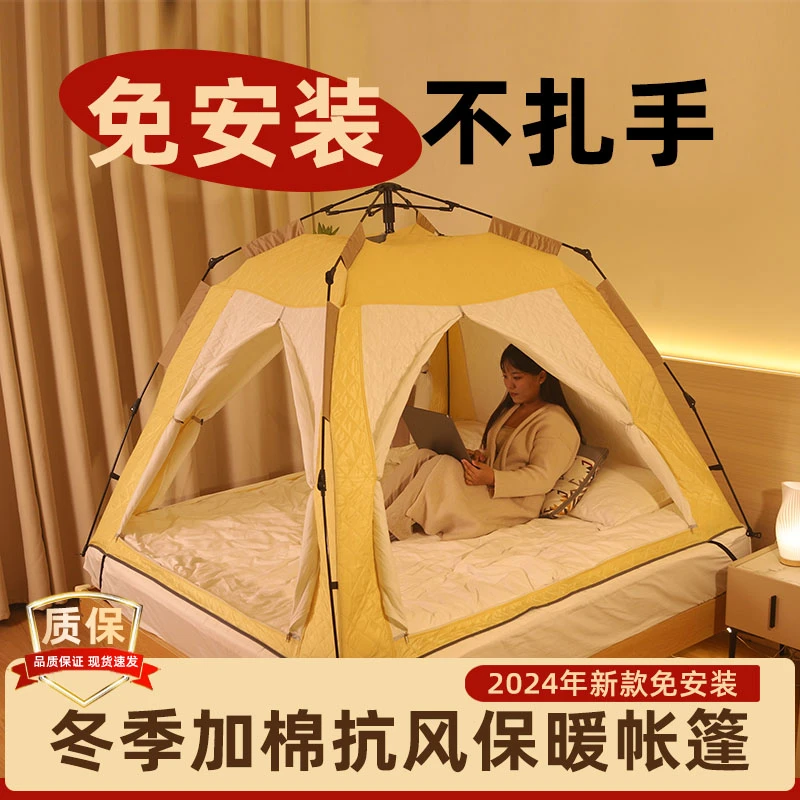 床上帐篷冬季室内保暖秋冬保温防风防寒夹加棉加厚成人儿童可睡觉