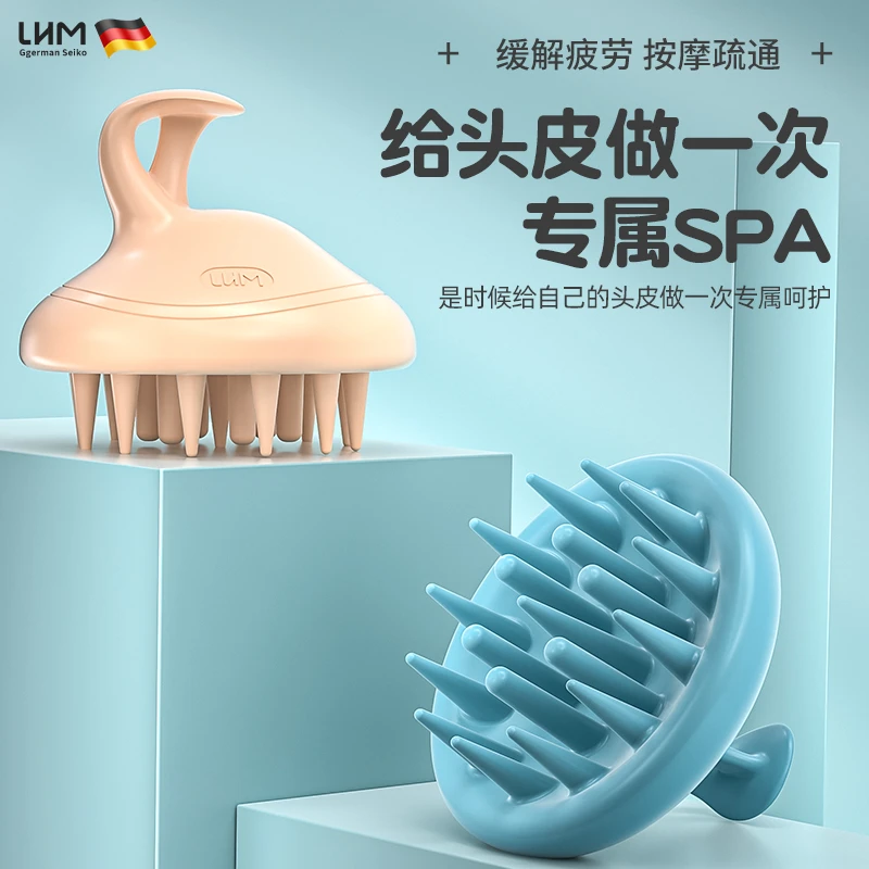德国品牌洗头刷按摩刷洗头神器硅胶材质家用洗发梳头皮清理按摩器