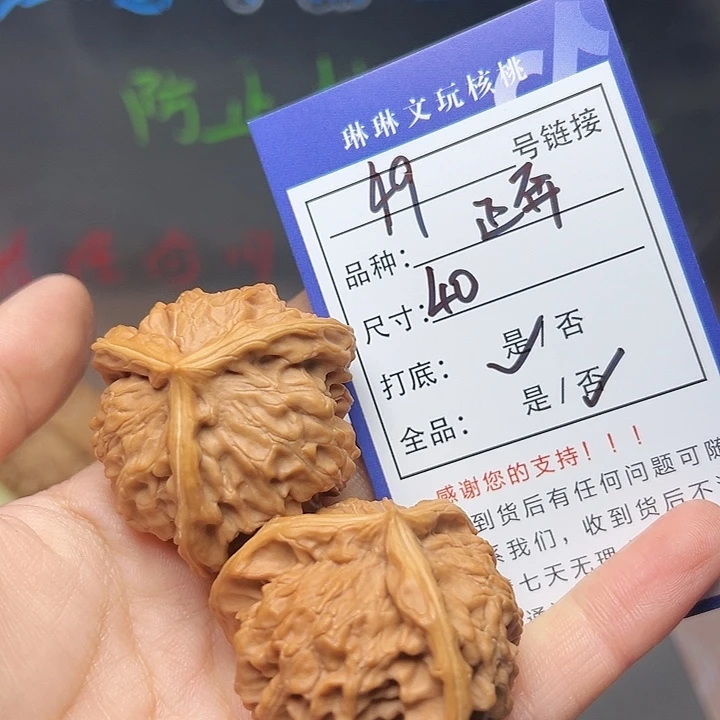 文玩核桃吊坠核桃49