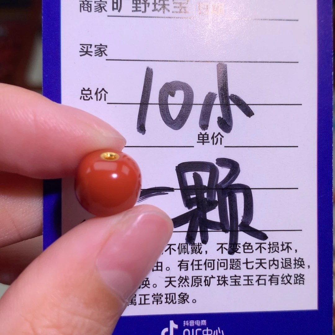 南红玛瑙未镶嵌颈饰