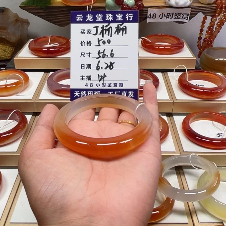 玛瑙/玉髓手镯未镶嵌