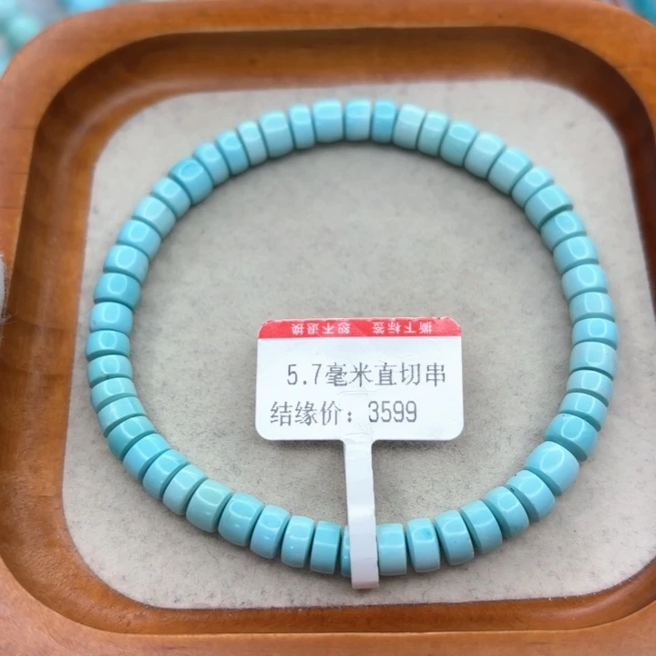 未镶嵌绿松石手链