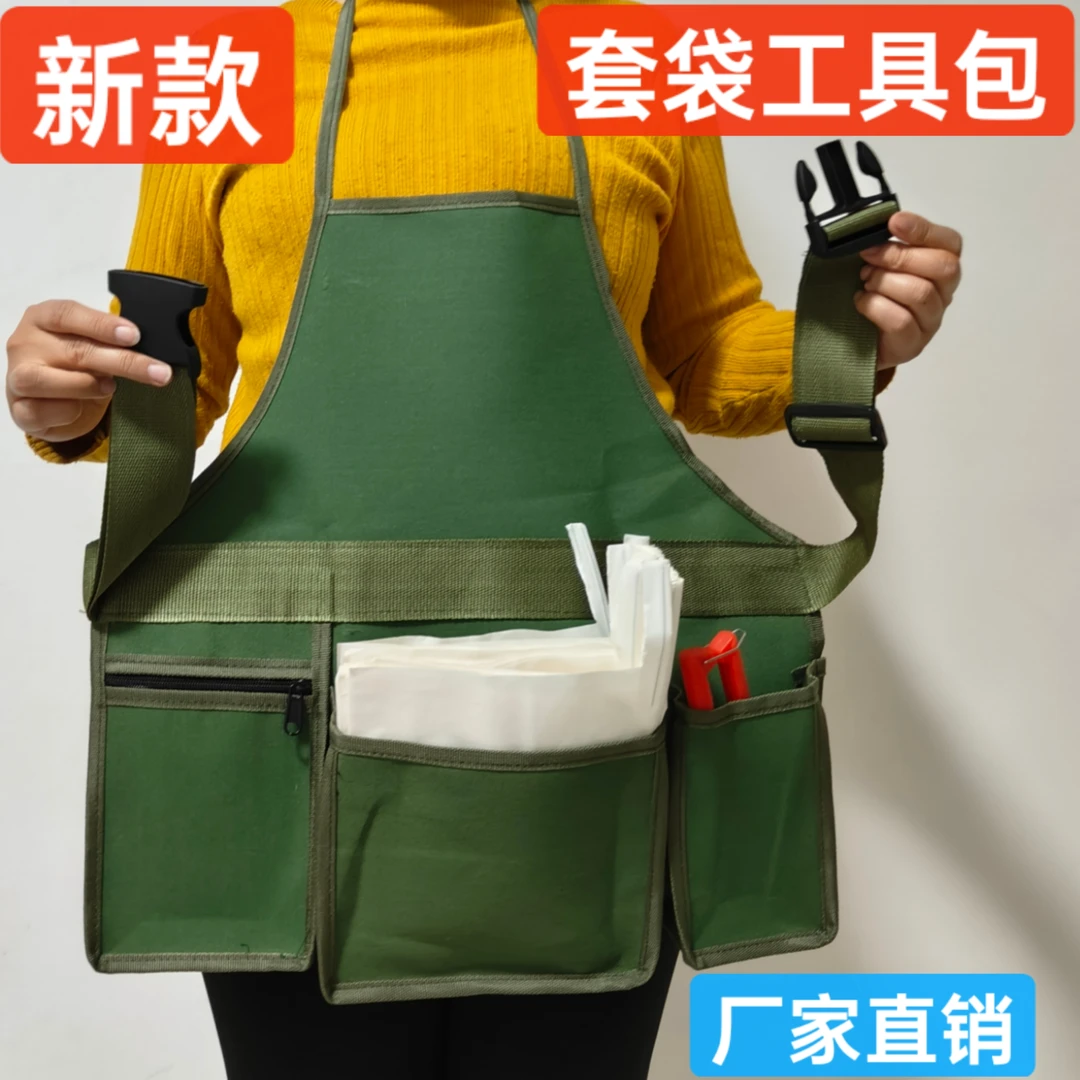 套袋工具包果树多功能工具包苹果梨桃帆布套袋包果园柑橘套袋腰包
