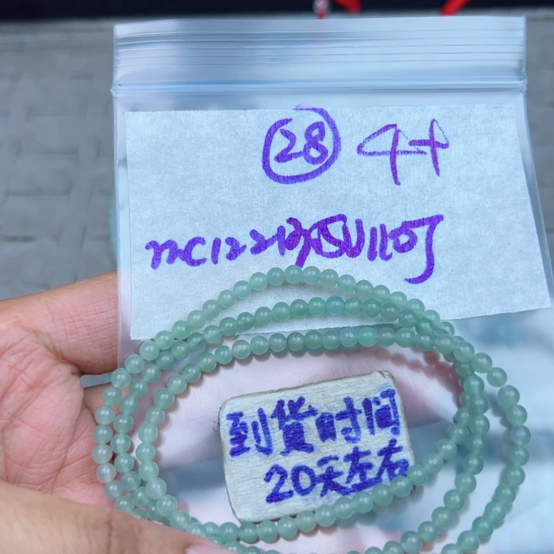 定制翡翠未镶嵌不退不换