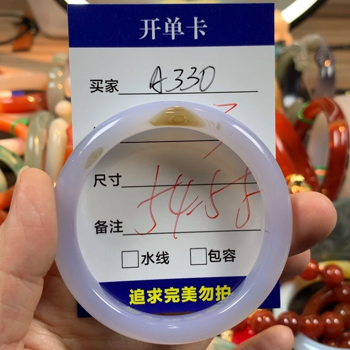 玛瑙/玉髓未镶嵌手镯