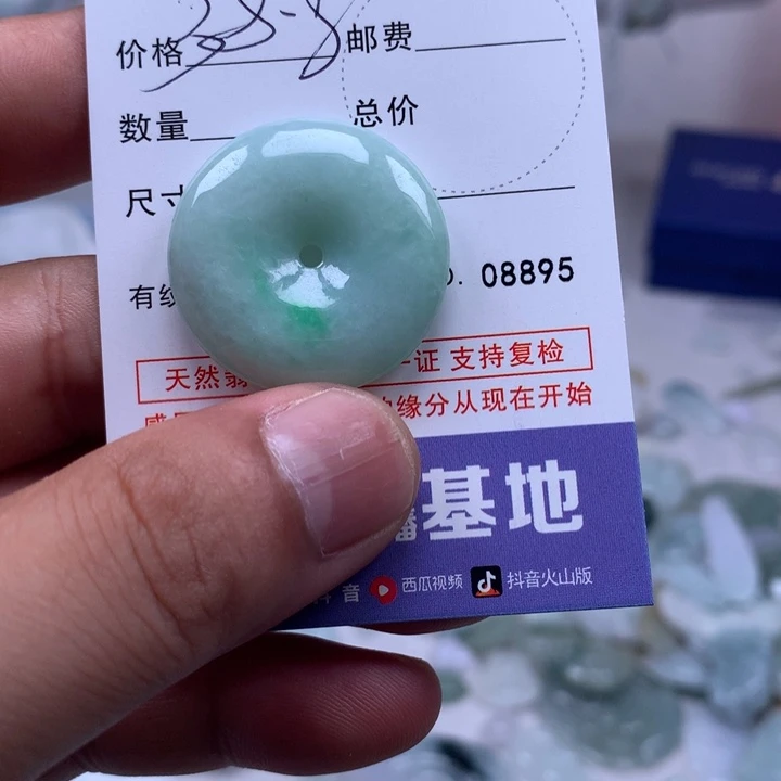 宝***咪翡翠未镶嵌吊坠(不含链)