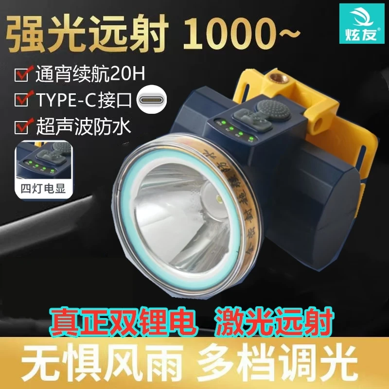 炫友双锂电头灯激光大功率充电头戴式手电锂电防水高亮度电筒