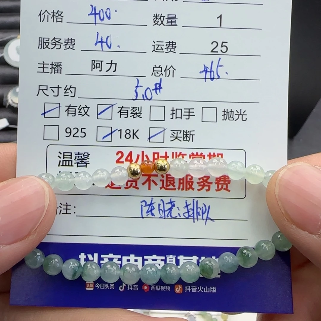 翡翠手串未镶嵌双*