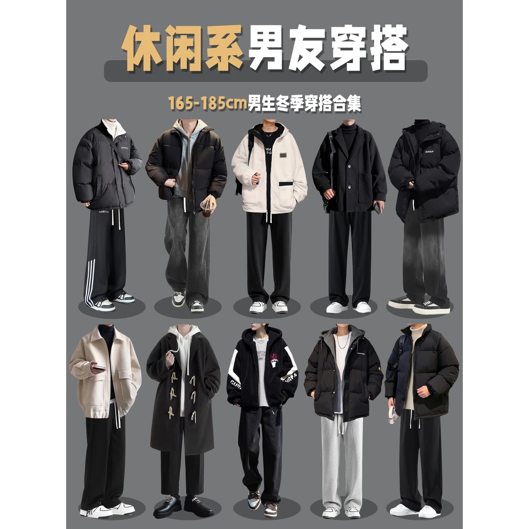 YH先生·DL16小个子男生冬季穿搭外套男男装保暖棉服搭配休闲裤子