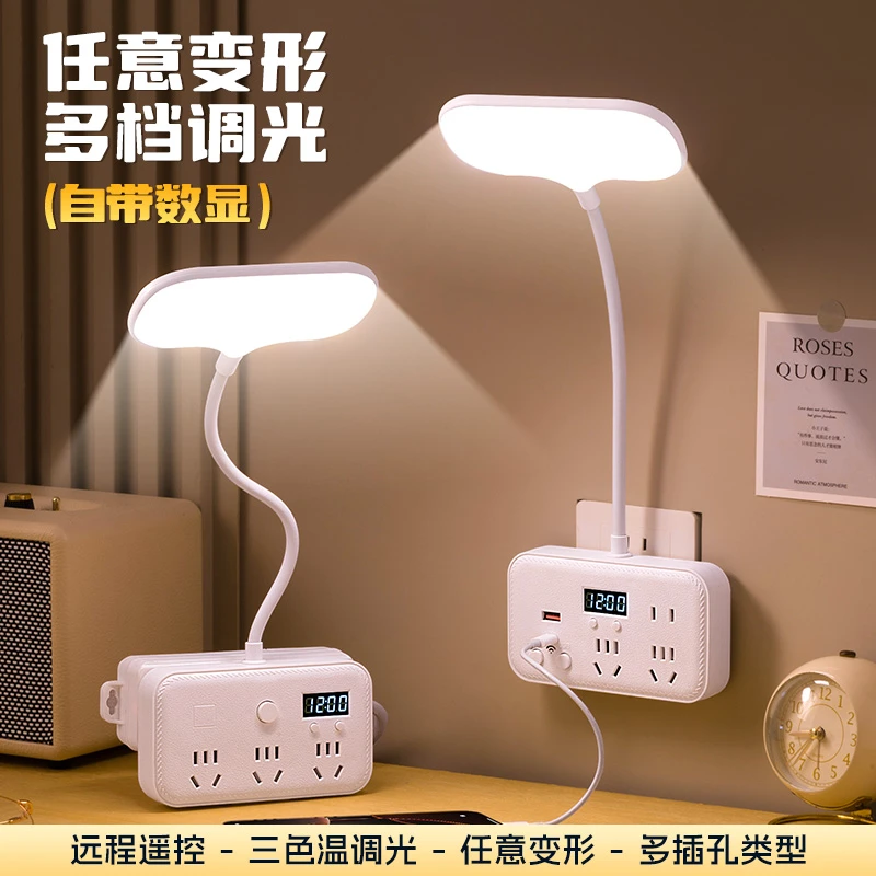 台灯插座转换器墙面插座灯带插排插线版遥控灯时间显示时钟床头灯