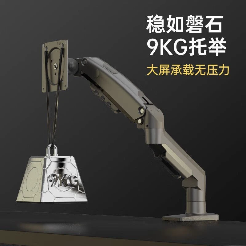 【商城新享】NB显示器F80支架机械臂悬停屏幕支架桌夹易安装增高架