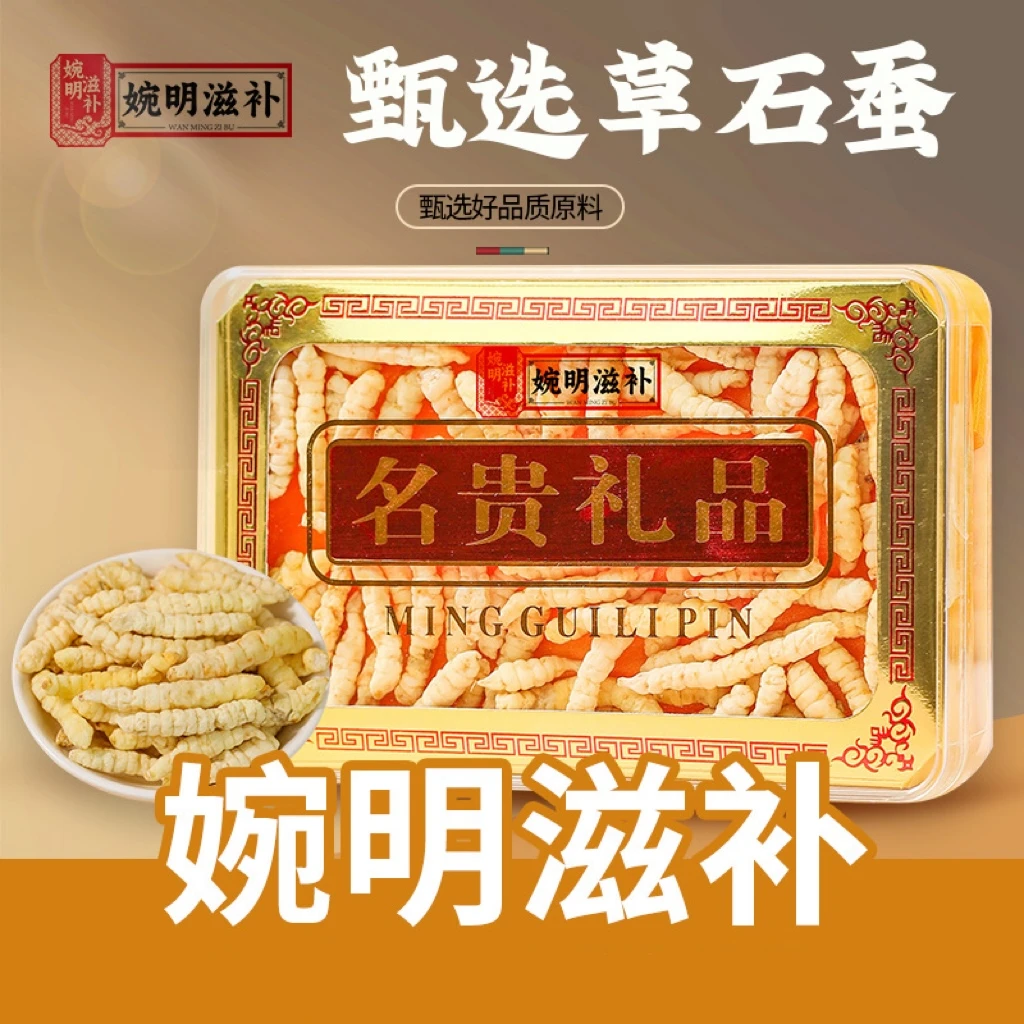 婉明滋补草石蚕100g礼盒装