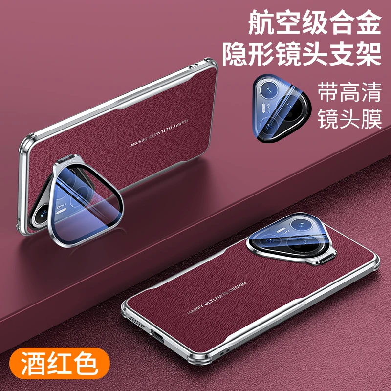 适用华为Pura70手机壳Pura70Pro电镀素皮Pura70Pro+镜头支架全包