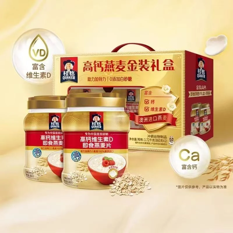 【纯福利】桂格高钙燕麦金装礼盒2罐装1.72kg/盒