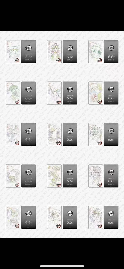 鬼灭之刃电影院系列周边（镭射卡，透卡）