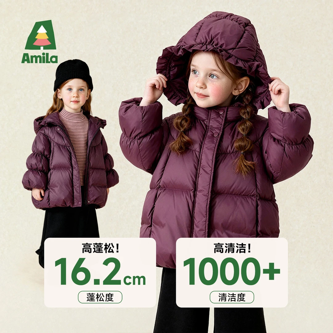 Amila宝宝羽绒服冬装加厚花边连帽时尚女童羽绒服中长款XD5YR588