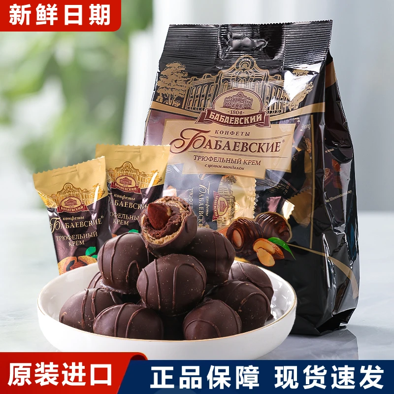 进口俄罗斯松露巧克力芭味富扁桃仁夹心可可脂糖果球休闲小零食品