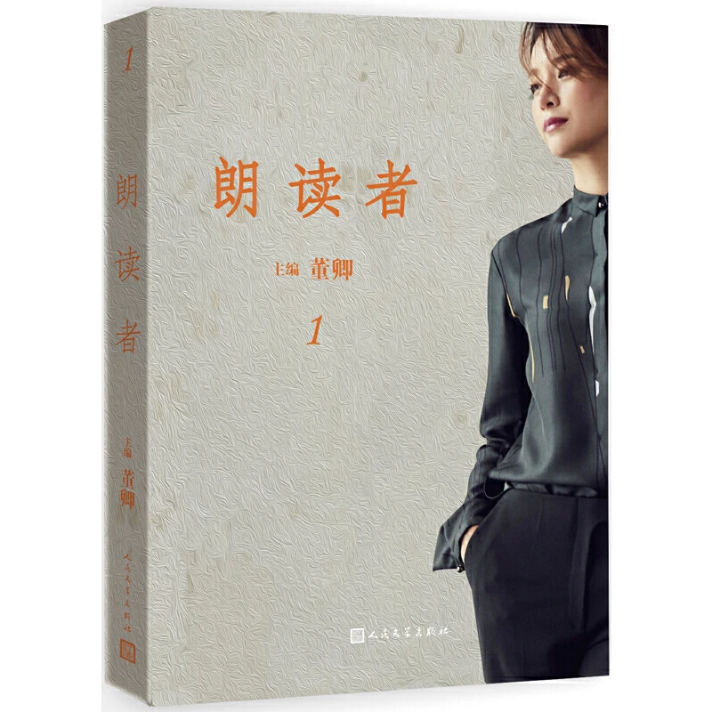 【当当】朗读者 第一辑朗读者 第一辑