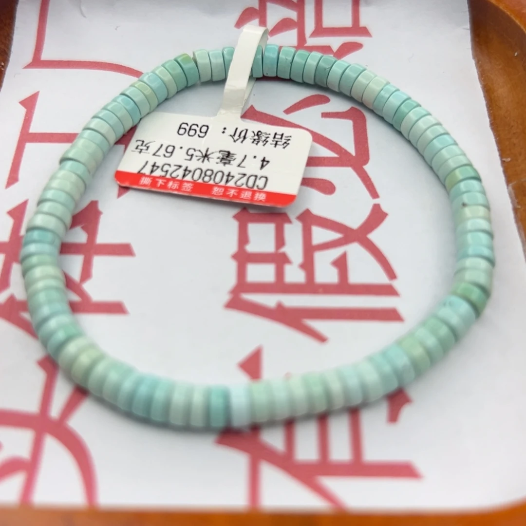 绿松石未镶嵌珠宝半成品