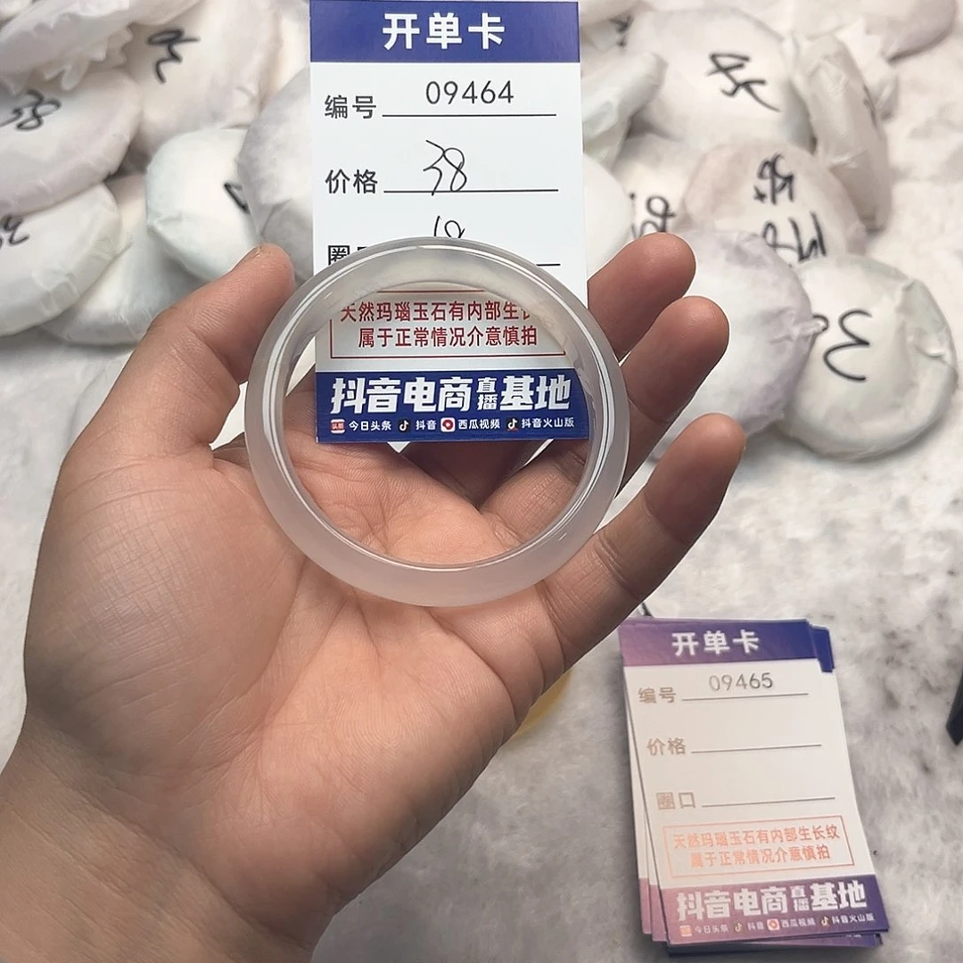玛瑙/玉髓手镯未镶嵌464
