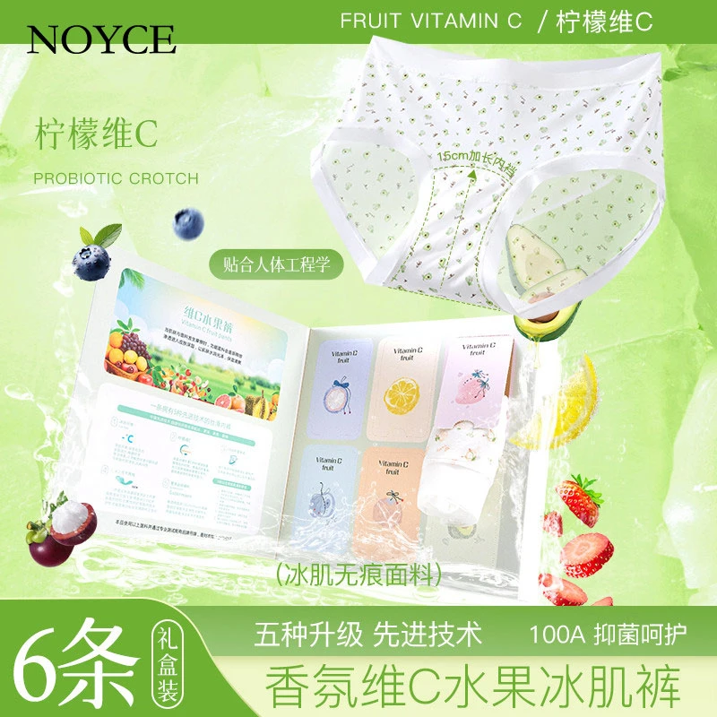 NOYCE(6条礼盒装)女士超薄加长底裆透气亲肤中腰内裤香氛无痕卡通