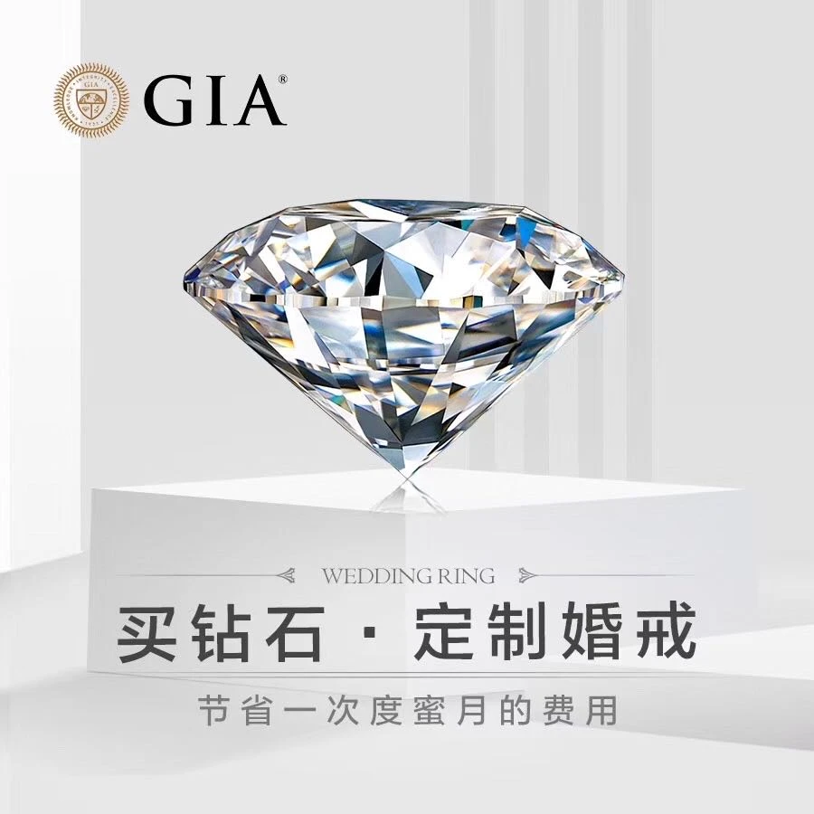 GIA天然钻石30分-1克拉裸钻