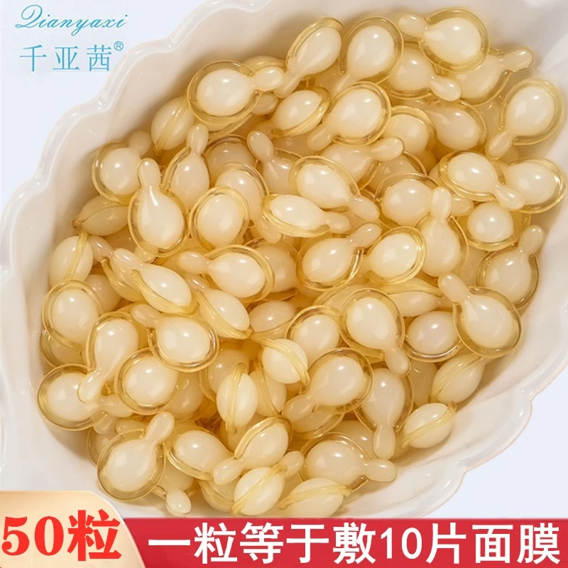 50粒 左旋VC精华液嫩白补水焕颜收缩毛孔乳霜保湿原液紧致滋润