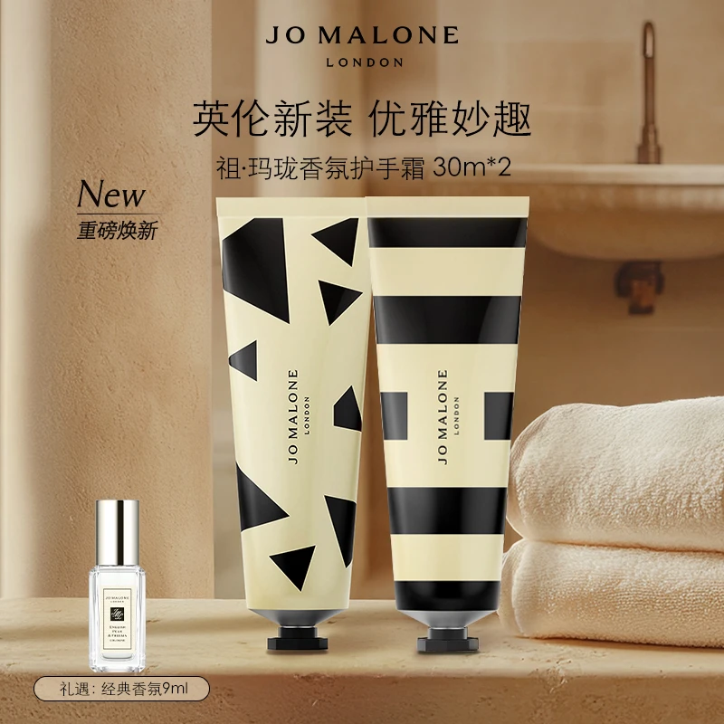 【祖玛珑】香氛护手霜礼盒 30ml*2蓝风铃牡丹保湿滋润便携大牌推荐