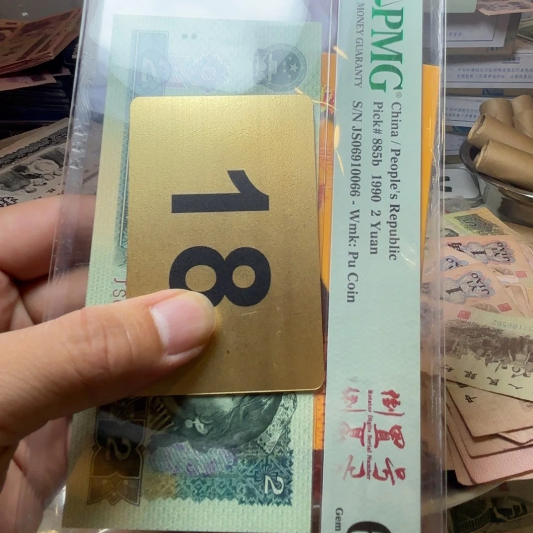 退市纸币硬币品相如图