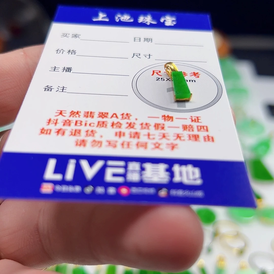 颈饰18K金镶嵌翡翠翡翠