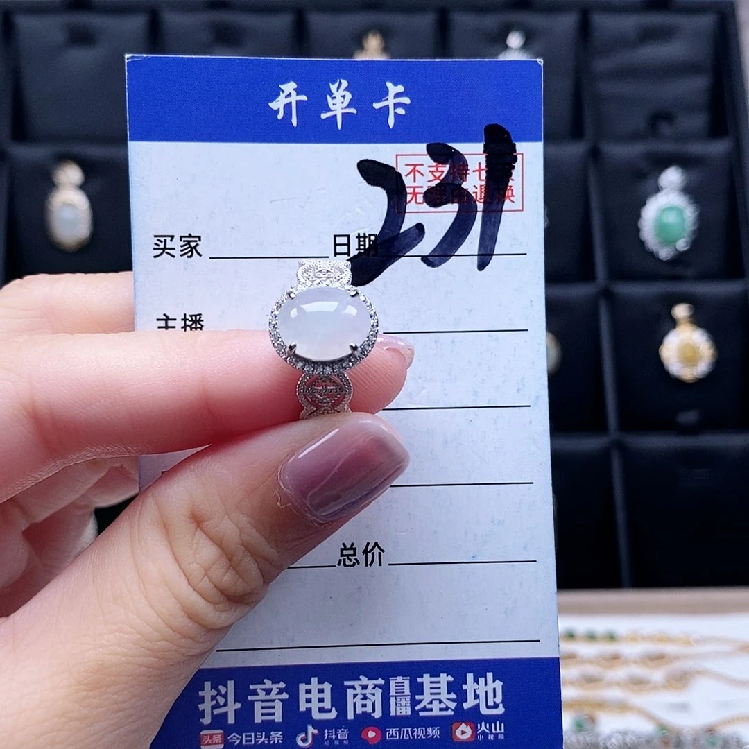 翡翠未镶嵌戒指戒指