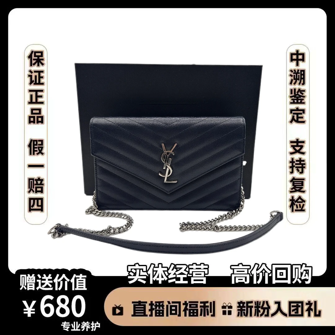 95新 YSL/圣罗兰 圣罗兰包包 圣罗兰信封woc 深蓝 尺寸19×12
