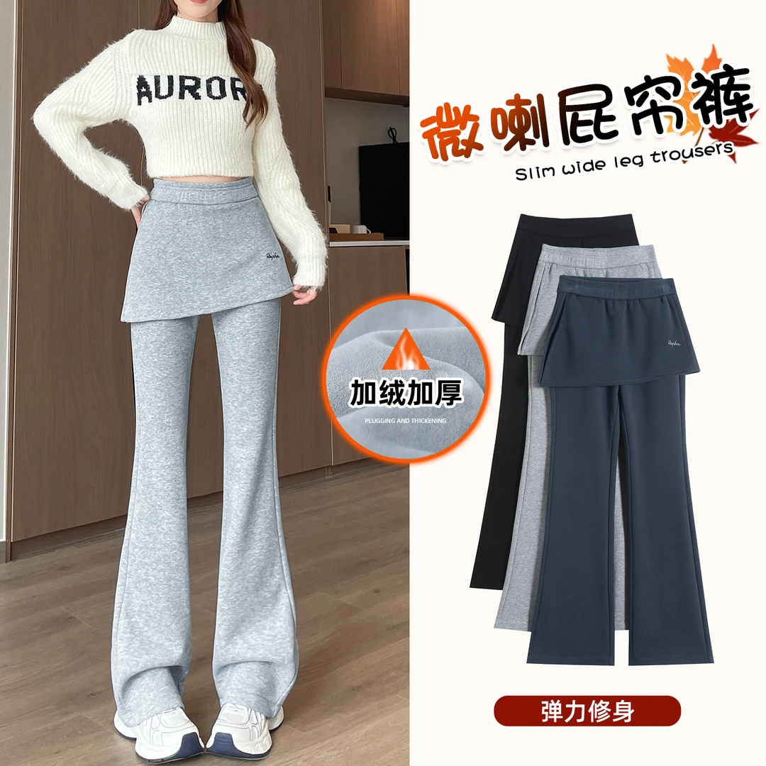 叠穿屁帘微喇裤女款秋冬季加绒假两件2025新款高腰显瘦垂感喇叭裤