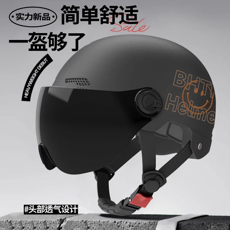 3c认证头盔电动车男夏季防晒摩托安全帽四季通用半盔女士电瓶车