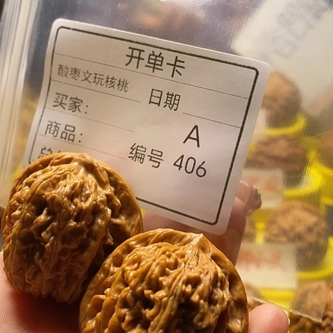 虚***赎把件桃核自产自销……