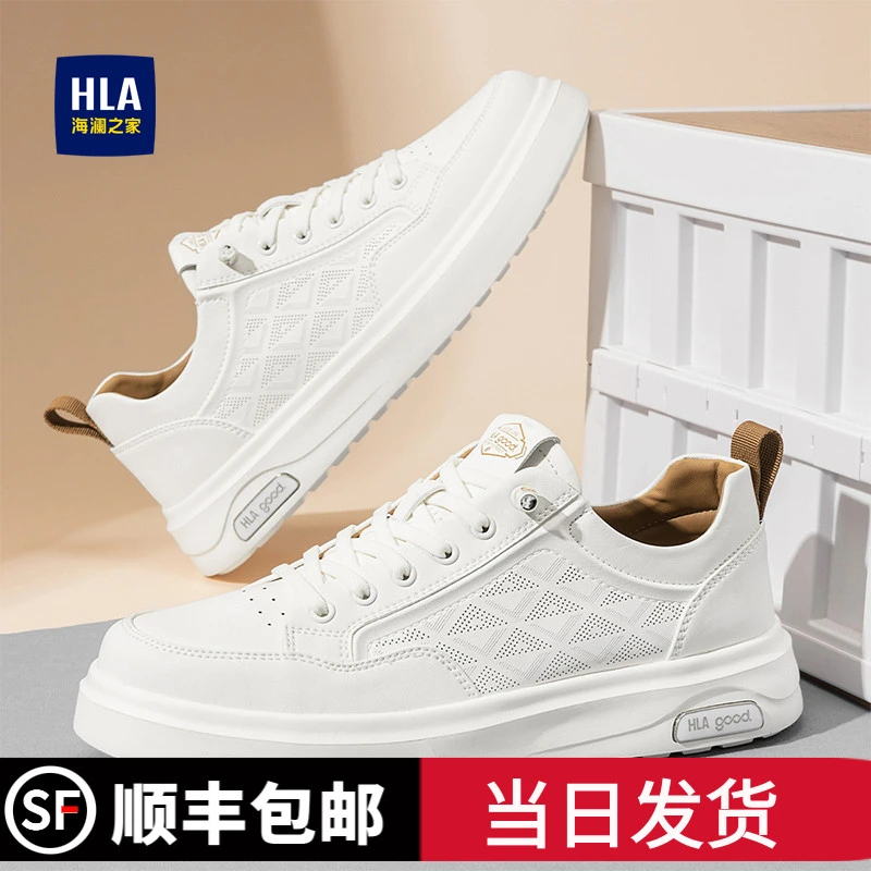 海澜之家男鞋秋季2025新款休闲板鞋透气套脚男士小白鞋增高鞋子男