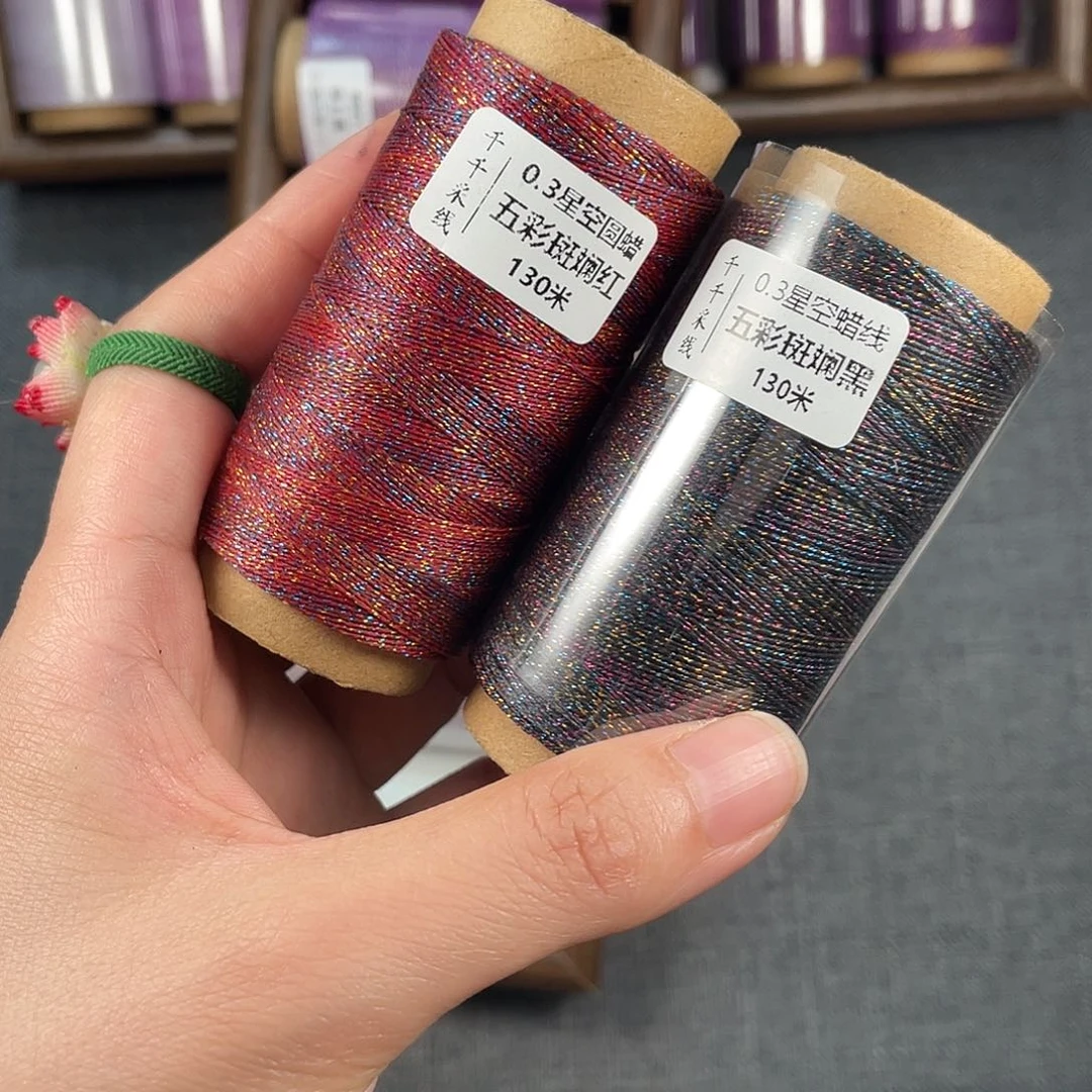聚酯纤维0.3星空五彩斑斓红➕黑